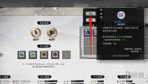 沧海攻略网8