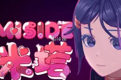 米塔miside第5章攻略