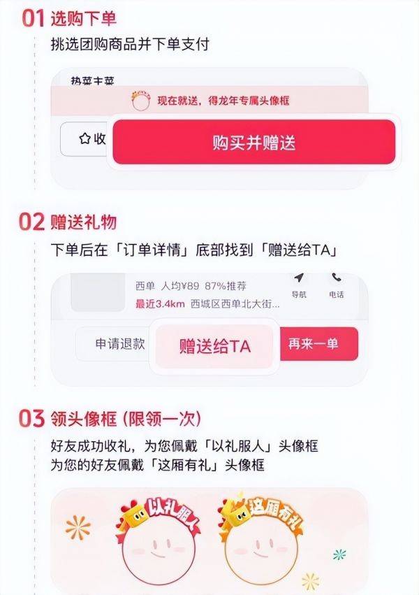 抖音推出全新“赠送商品礼物”功能，深化社交互动体验