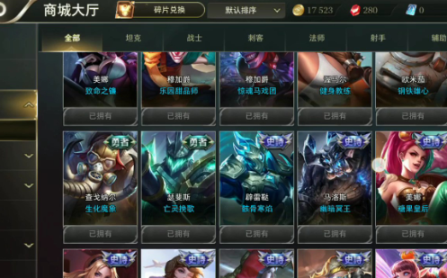 传说对决怎么送东西 传说对决赠送好友皮肤方法