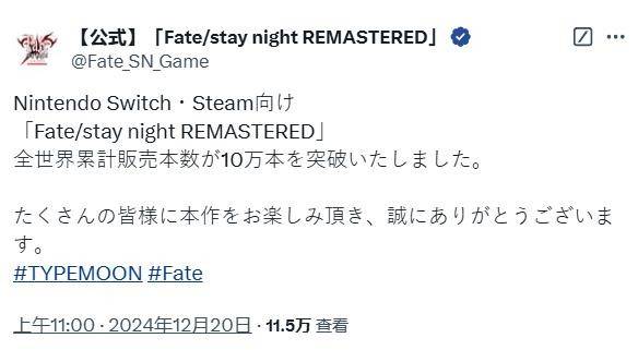 Steam好评如潮 《Fate/stay night复刻版》销量突破10万