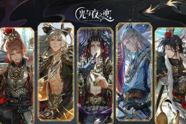 光与夜之恋2024年第1轮微信专属红包封面领取方法