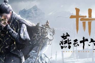燕云十六声竹林旧居宝箱位置大全