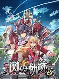 《轨迹FC改版解析：全新故事线揭秘》