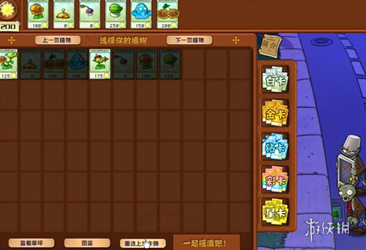 沧海攻略网2