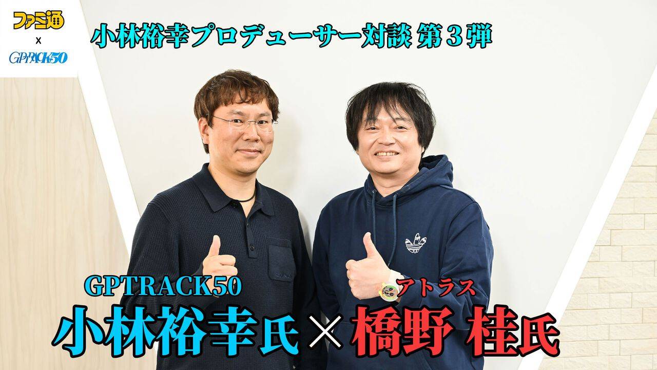 从动作到动作RPG的蜕变：小林裕幸访谈揭示GPTRACK50新作开发理念