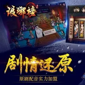 《琅琊榜攻略大全：深度解析游戏玩法与技巧》