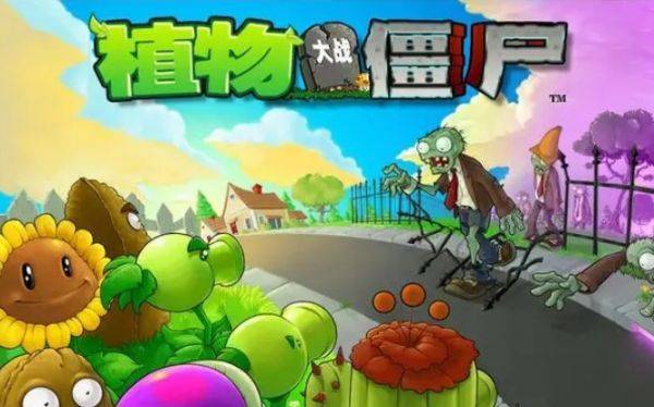 植物大战僵尸怎么全屏 植物大战僵尸全屏的方法