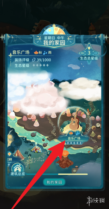沧海攻略网2