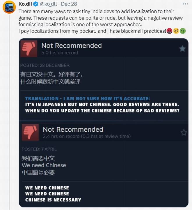 独立游戏开发者吐槽中国玩家后 又“滑跪”道歉！