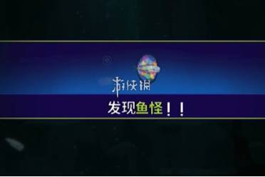 潜水员戴夫棱镜帆鳍鲂捕获攻略