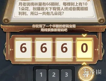 沧海攻略网6