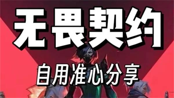 无畏契约30款热门准星合集2025-无畏契约准星代码推荐