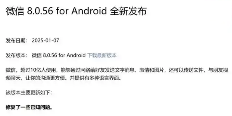 微信2025年*功能更新发布！使用起来更方便了