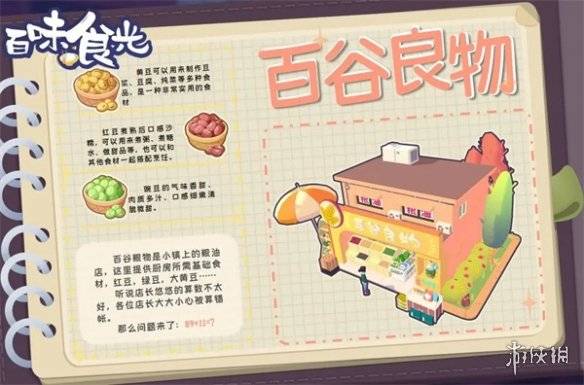 沧海攻略网1