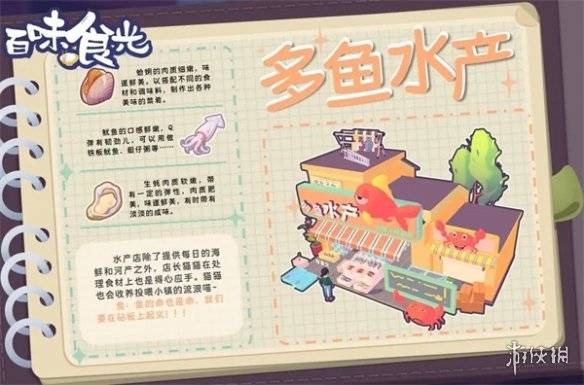 沧海攻略网4