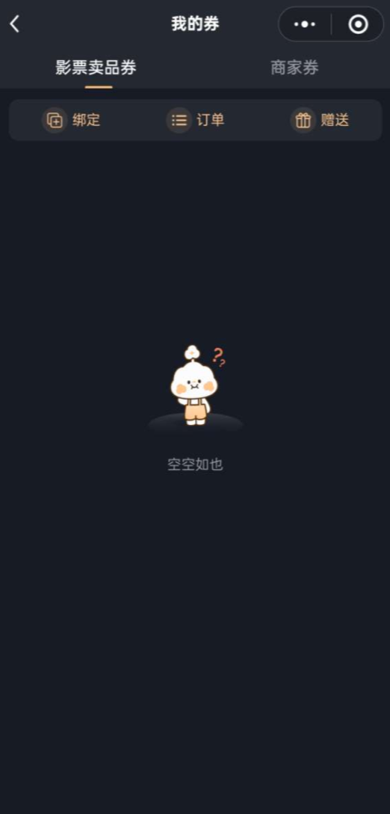 万达电影新玩法！APP与小程序支持电影票赠送