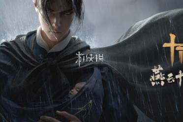 燕云十六声留言方法