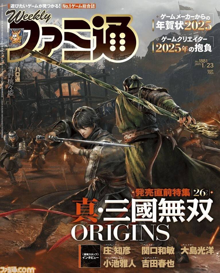 《真三国无双:起源》不是殊死游戏 爽快割草仍是核心