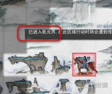 沧海攻略网4