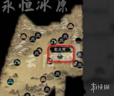 沧海攻略网3