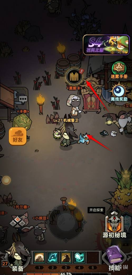 沧海攻略网1