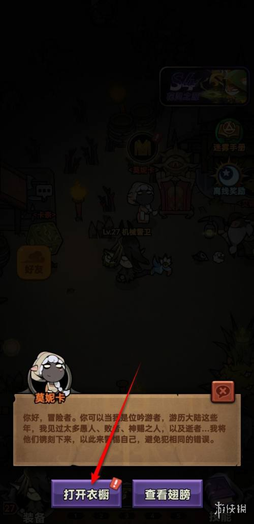 沧海攻略网2