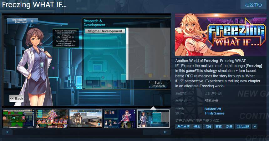 零度战姬：假如……Steam页面开放，开启别样篇章！