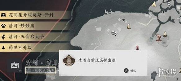 沧海攻略网3