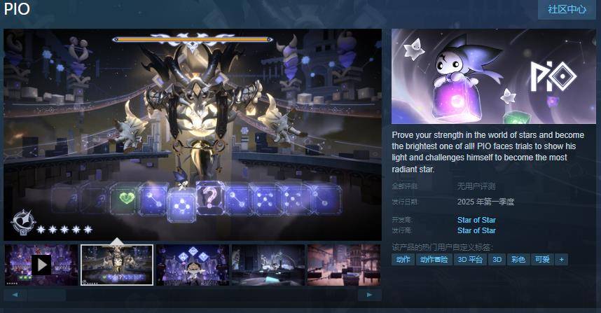 PIO,Steam页面开放，独特动作平台游戏邀你探索星辰之旅