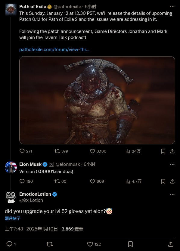 马斯克直播《流放之路2》被发现买号代打:啥都不懂