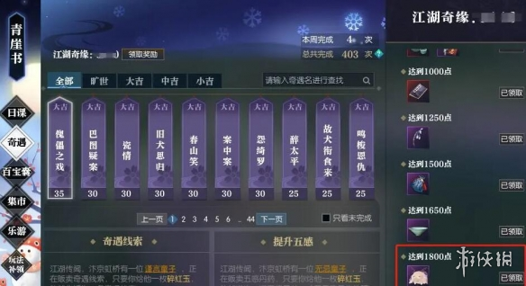 沧海攻略网3