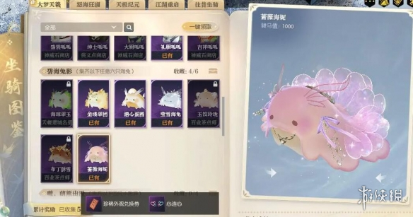 沧海攻略网4