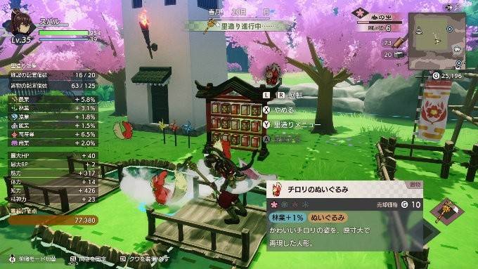 《符文工房：龙之天地》PV2公布 实体版预购开启