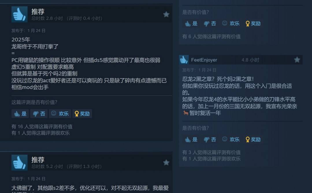 《忍者龙剑传2》复刻版发售 Steam多半好评