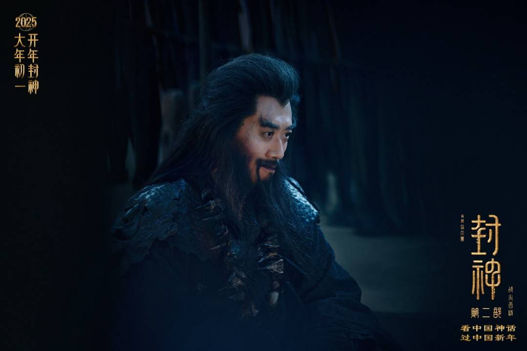 《封神第二部:战火西岐》新剧照 西岐战火将至