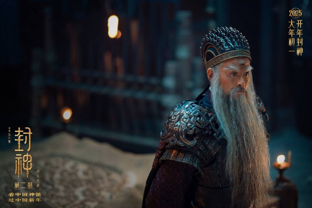 《封神第二部:战火西岐》新剧照 西岐战火将至