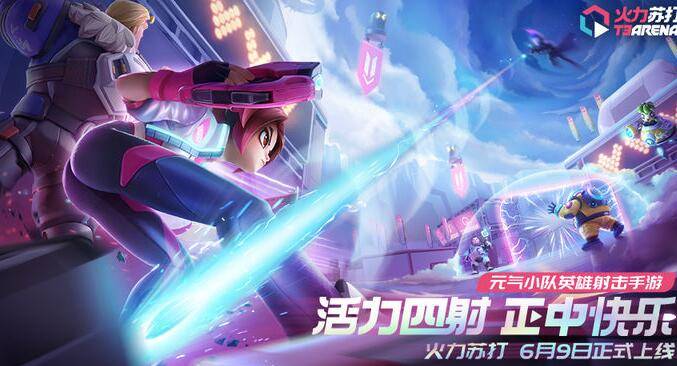 火力苏打T3灭罐口令大全 灭罐挑战超值奖励等你来拿！