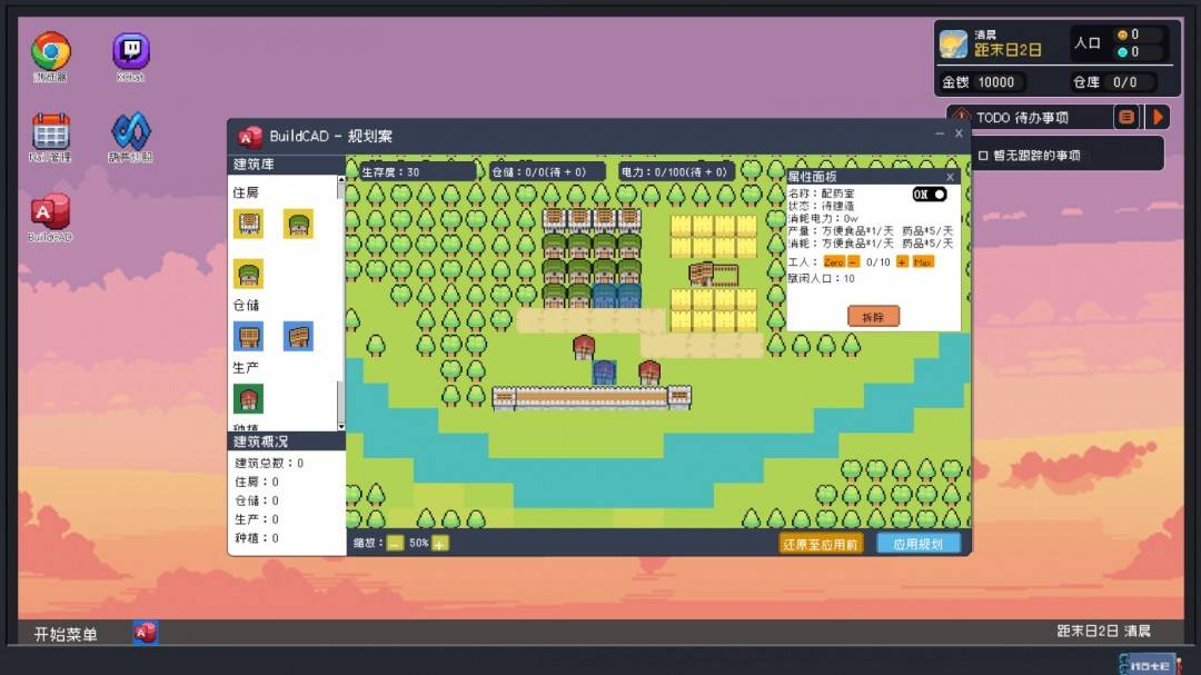 策略游戏《重写末日》Steam页面上线 明年发售