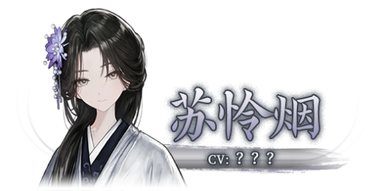 凄美的明末生死恋《哀鸿:城破十日记》Steam商店页面现已公开