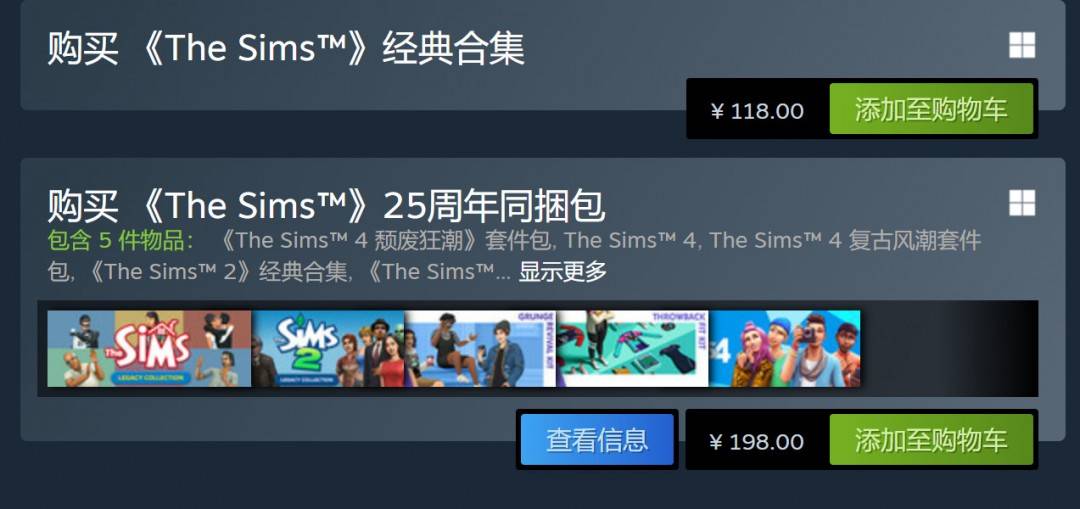 模拟人生经典合集回归现代PC平台，重温经典模拟人生乐趣