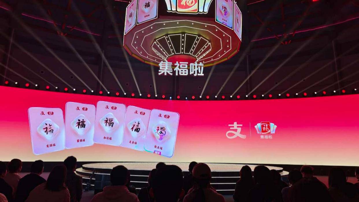 支付宝：2025春节近6亿人集福，免签游客用支付宝消费增2倍