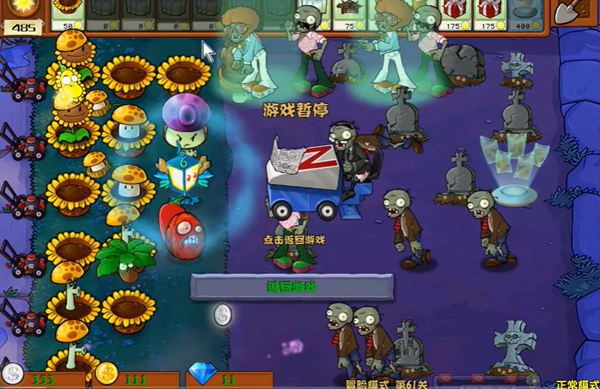 植物大战僵尸杂交版冒险61关超爽攻略!手把手教你躺赢通关