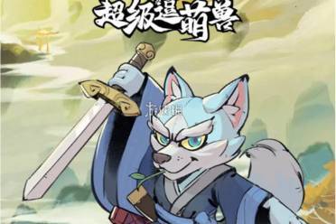 超级逗萌兽16-25章武功秘籍阵容搭配推荐