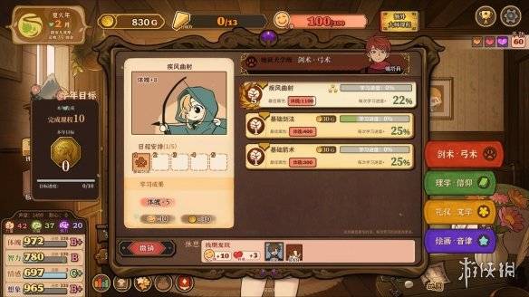 沧海攻略网2