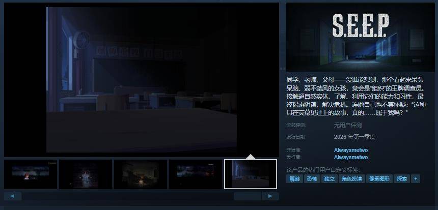 新怪谈题材冒险解谜游戏《特种实体封锁协议:余溦》Steam页面 明年发售
