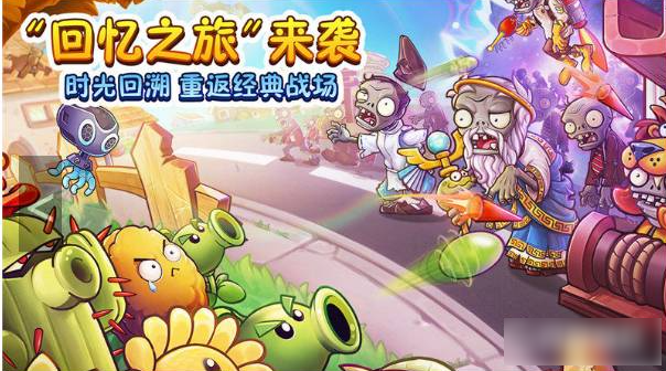 回忆之旅困难模式第一关怎么过  回忆之旅困难模式第一关通关攻略