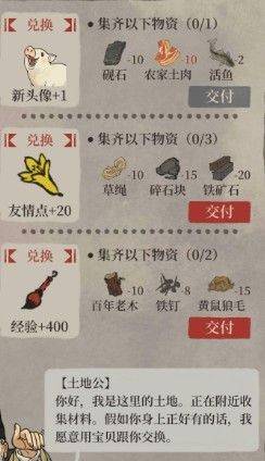 江南百景图农家土肉怎么获得？