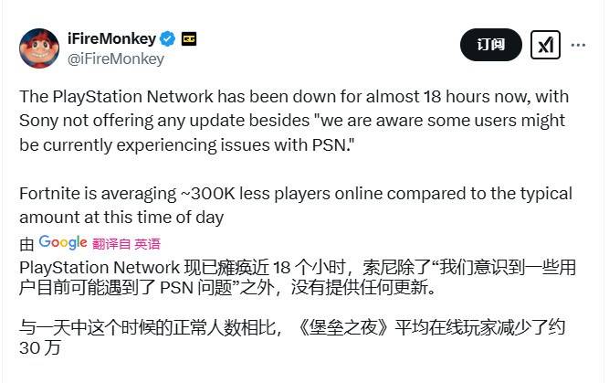 PSN网络服务瘫痪严重 已经超过了20小时没有恢复