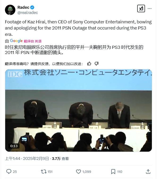 PSN网络服务瘫痪严重 已经超过了20小时没有恢复